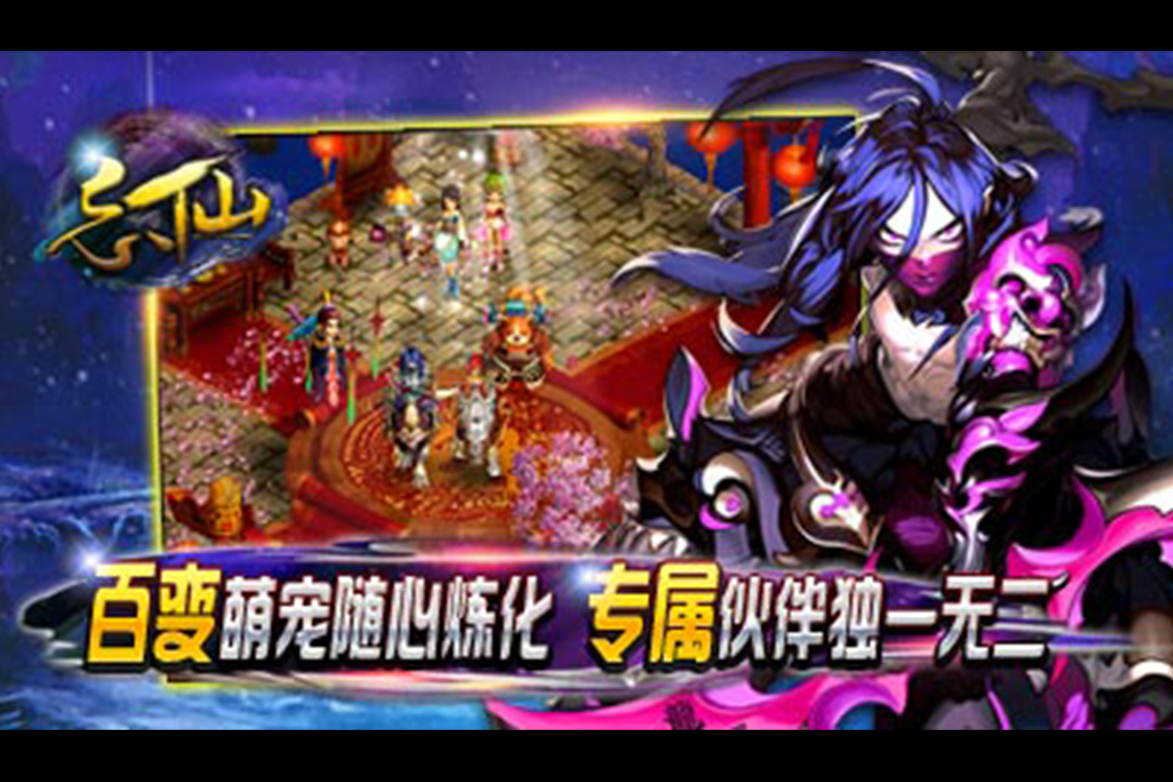 飘渺寻仙曲手游 6.7.0最新版本