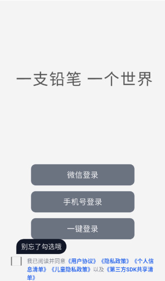 铅笔画最新版本 铅笔画最新版本