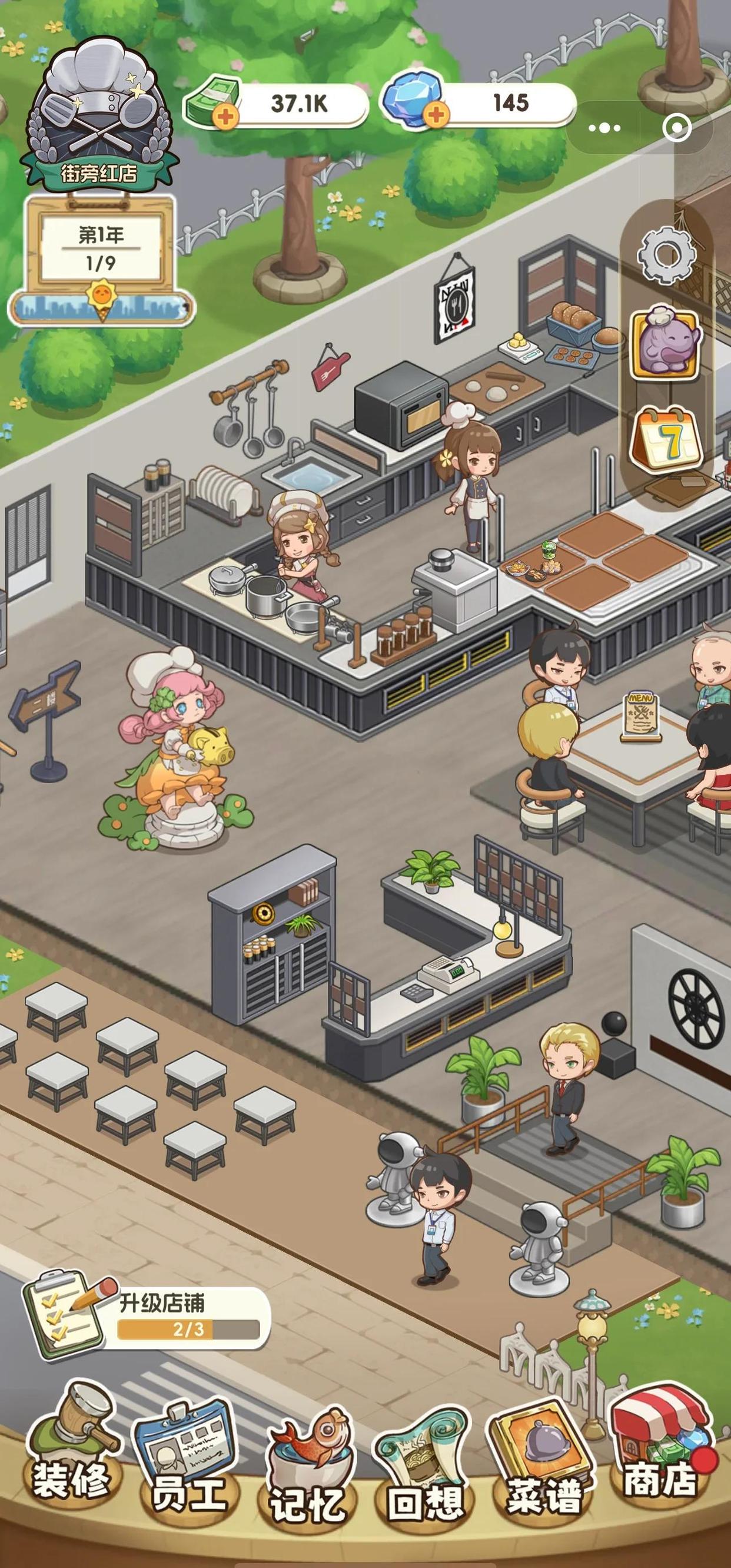 椿树下的私厨小馆最新版(my private kitchen dream) 1.5.6中文版
