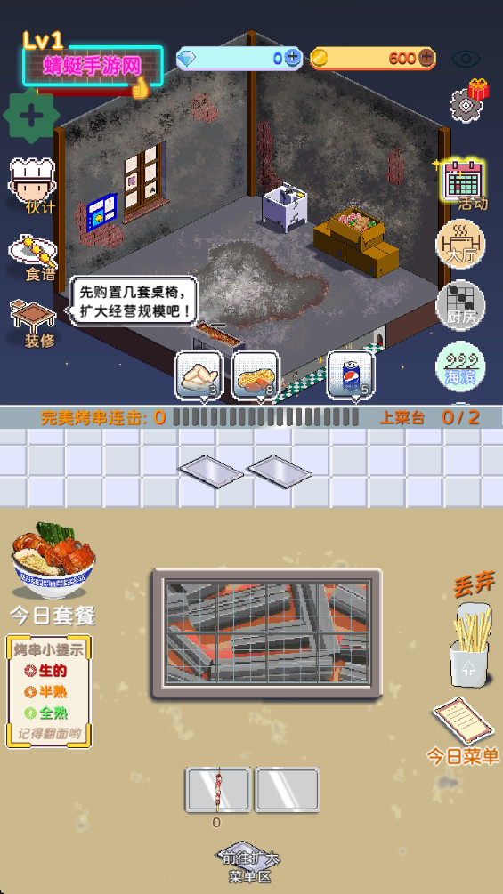 深夜的烧烤店最新版破解 2.03安卓版