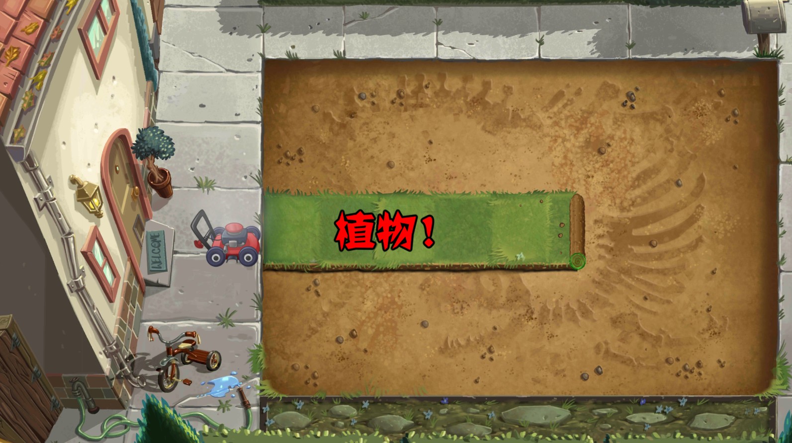 植物大战僵尸勇士 9.11.2中文版