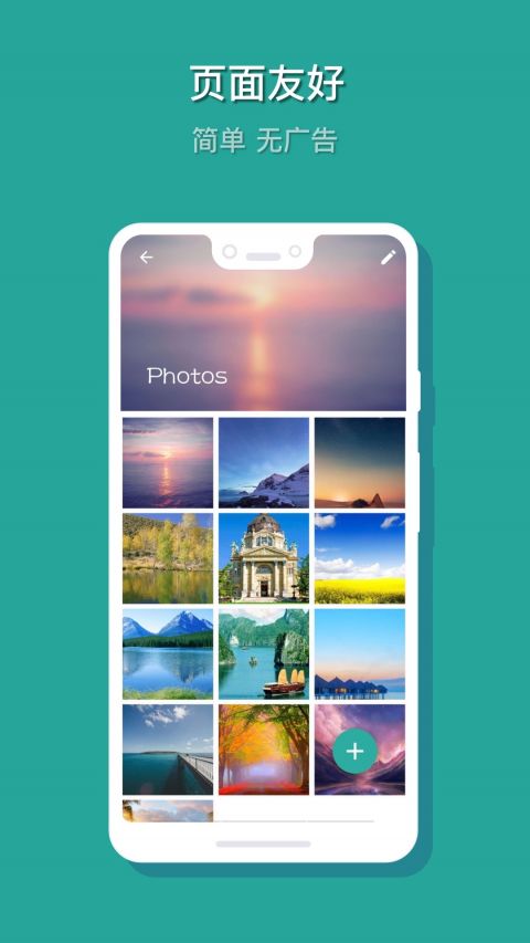 相册保险箱APP