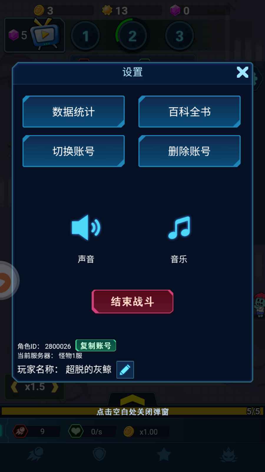 怪物惊魂夜官方 1.0.4 最新版安卓版