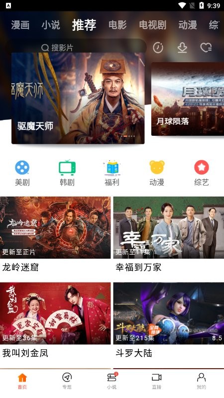 八一影院官方版下载