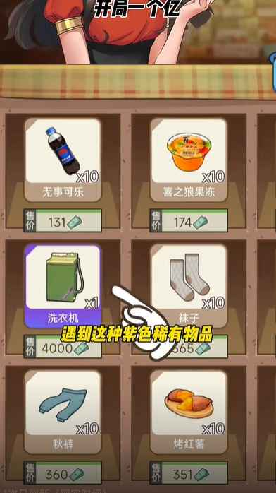 开局一个亿游戏免广告版 开局一个亿游戏免广告版