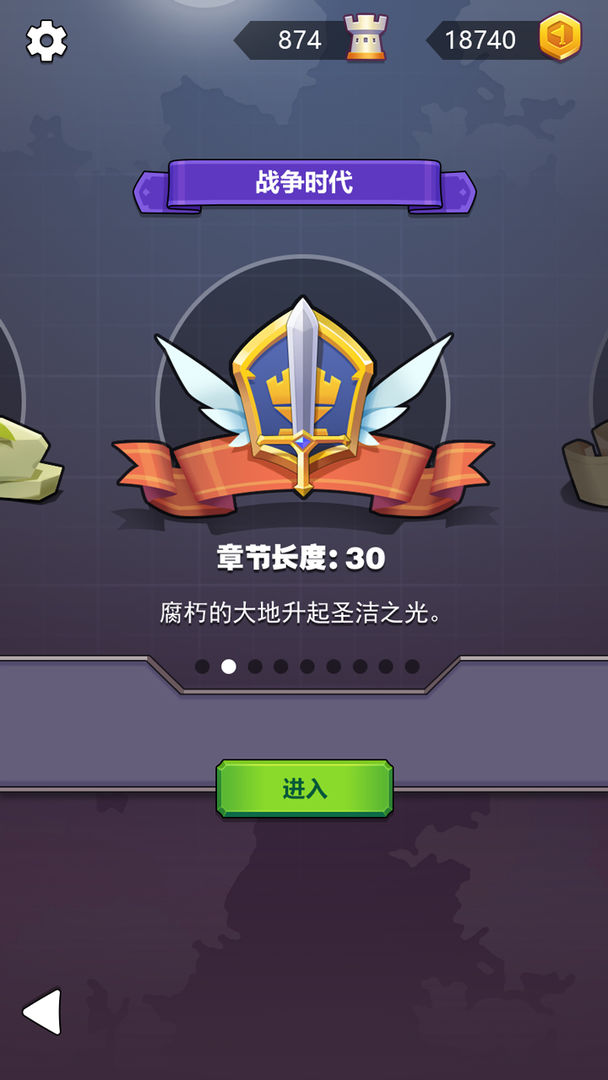 迷你战争小游戏 1.1.8安卓版