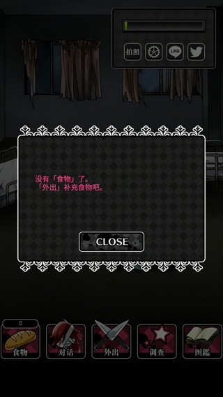 丧尸女友2中文版(ZombieGirl2) 1.5.2安卓版