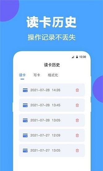 NFC Writer 2.3.1最新版