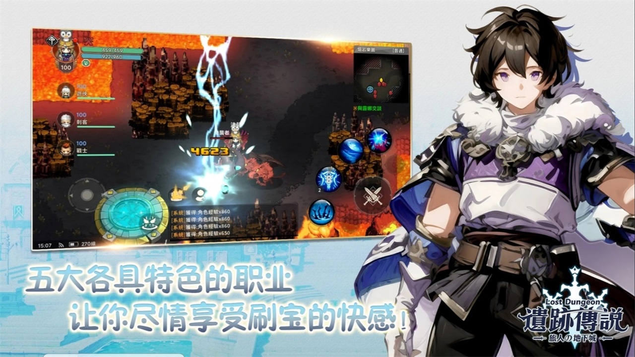 遗迹传说旅人的地下城亚洲版(LOST DUNGEON) 2.2.0安卓版