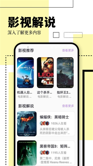 农民影视VIP会员版