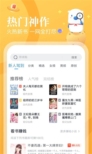 蛮多小说最新版截图