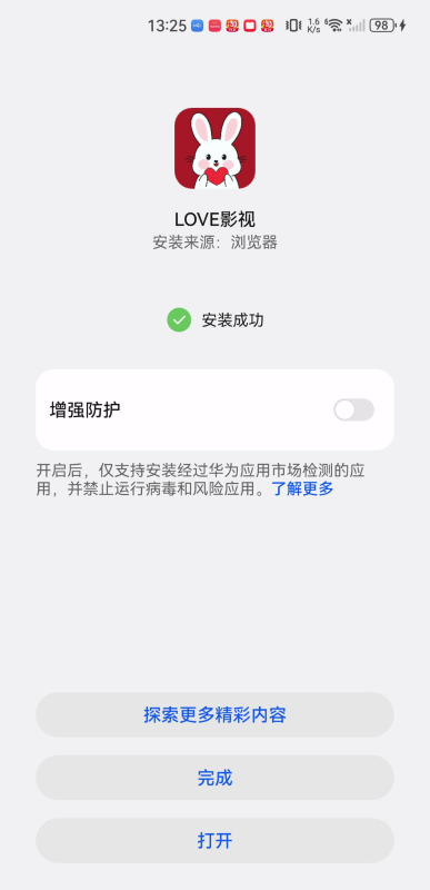 LOVE影视最新版本2026 LOVE影视最新版本2026
