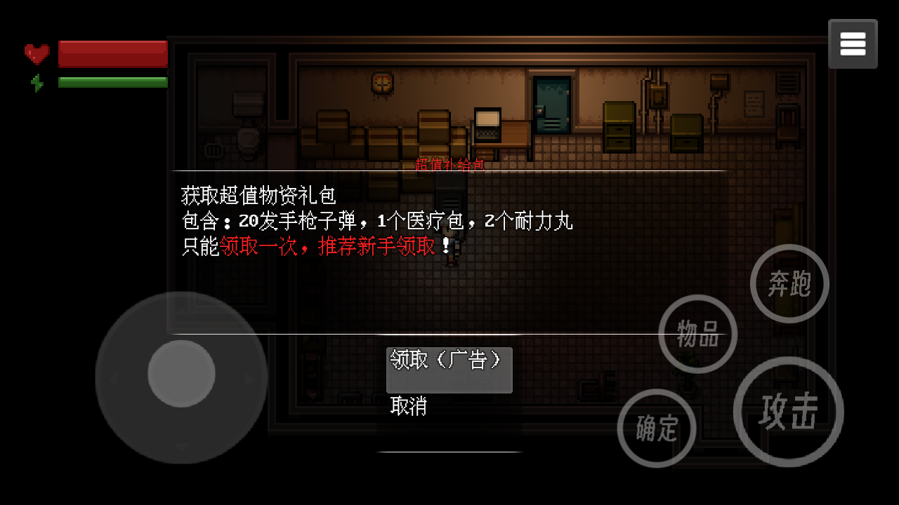 末日疾潮aw计划 1.03安卓版