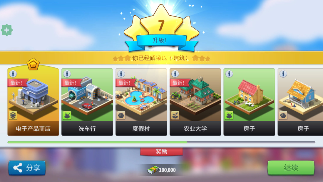 城市岛屿6建造人生最新版(City Island 6) 5.8.0中文版