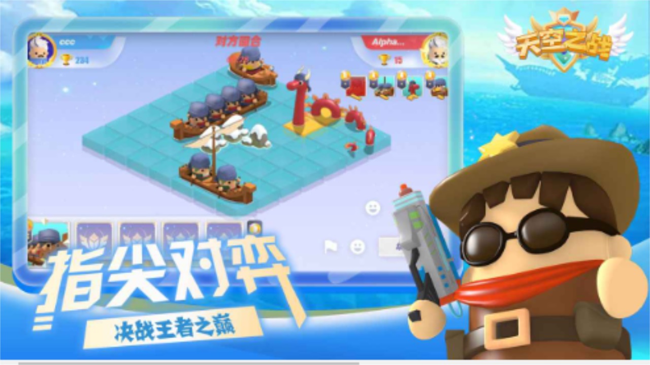 天空之战最新版本 天空之战最新版本