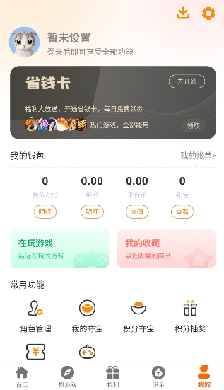 虎月盒子官方版 2.1-build20240221手机版