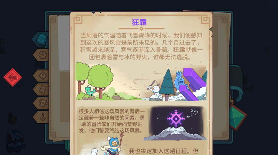 雪居之地最新版 1.2.4安卓版