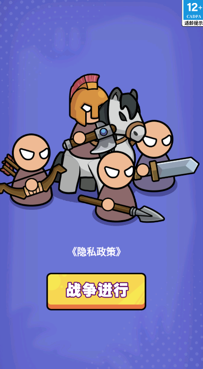 跨时代战争游戏免广告 跨时代战争游戏免广告