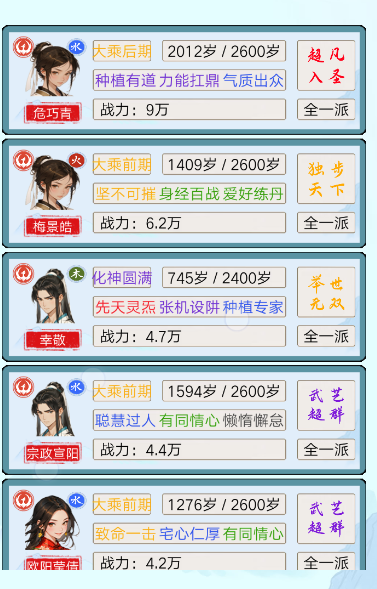 上古宗门免广告