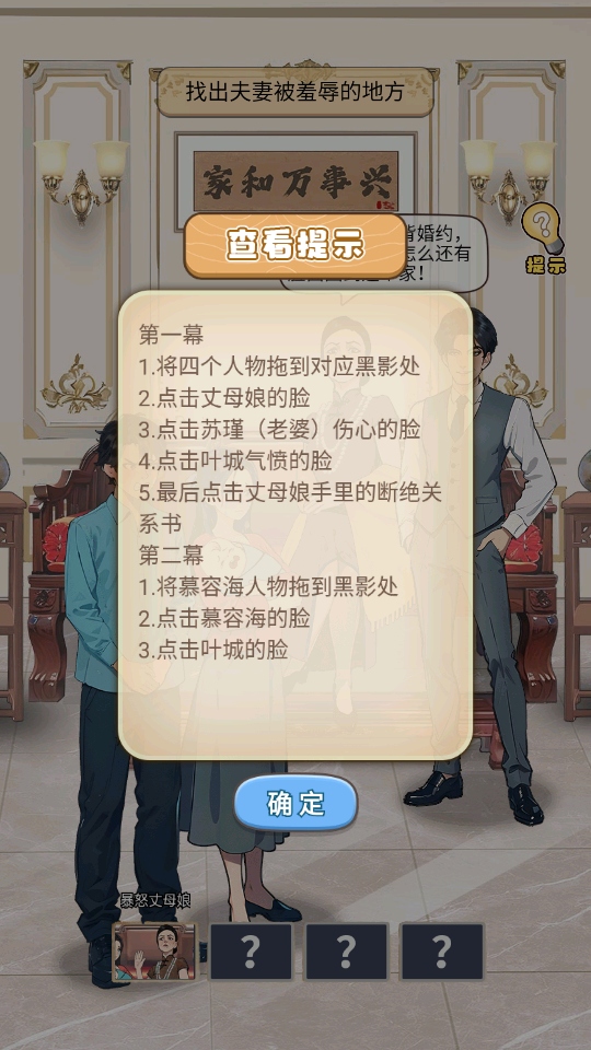 归来仍是大佬游戏免广告 1.0安卓版