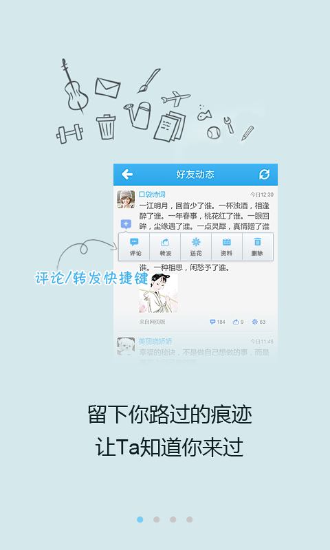 51个人空间相册