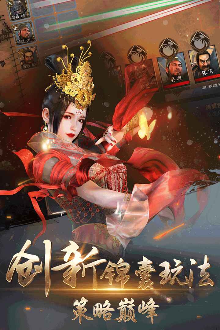 三国演义兵临城下最新版 2.0.030.1安卓版