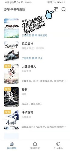 奇墨小说免费版