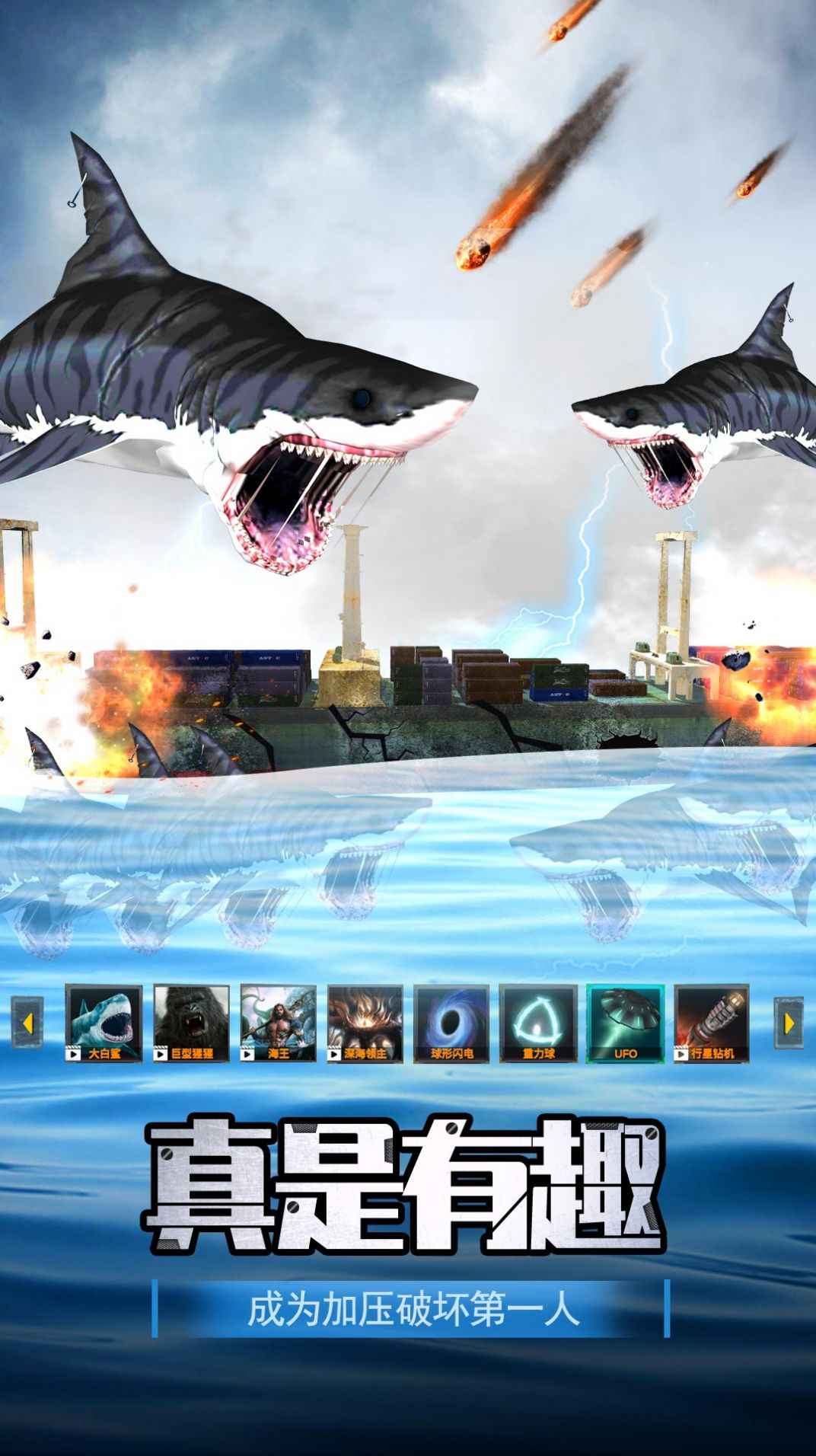 航母解压模拟器破解版免广告版 1.3最新版