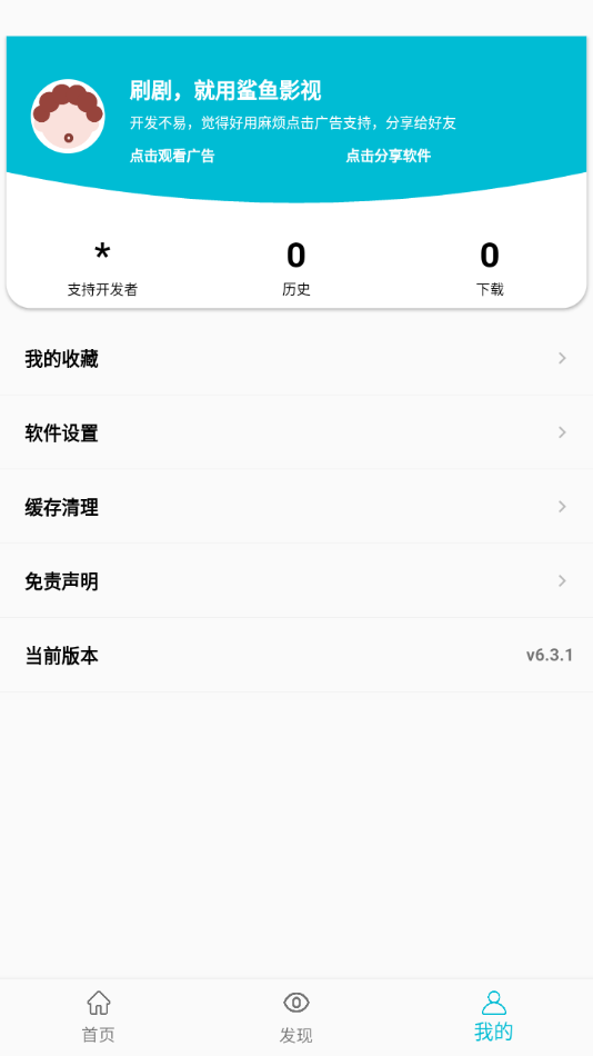 大地视频无广告版免费