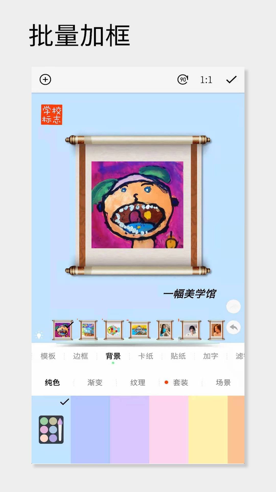 一幅相框官方版 3.280h最新版