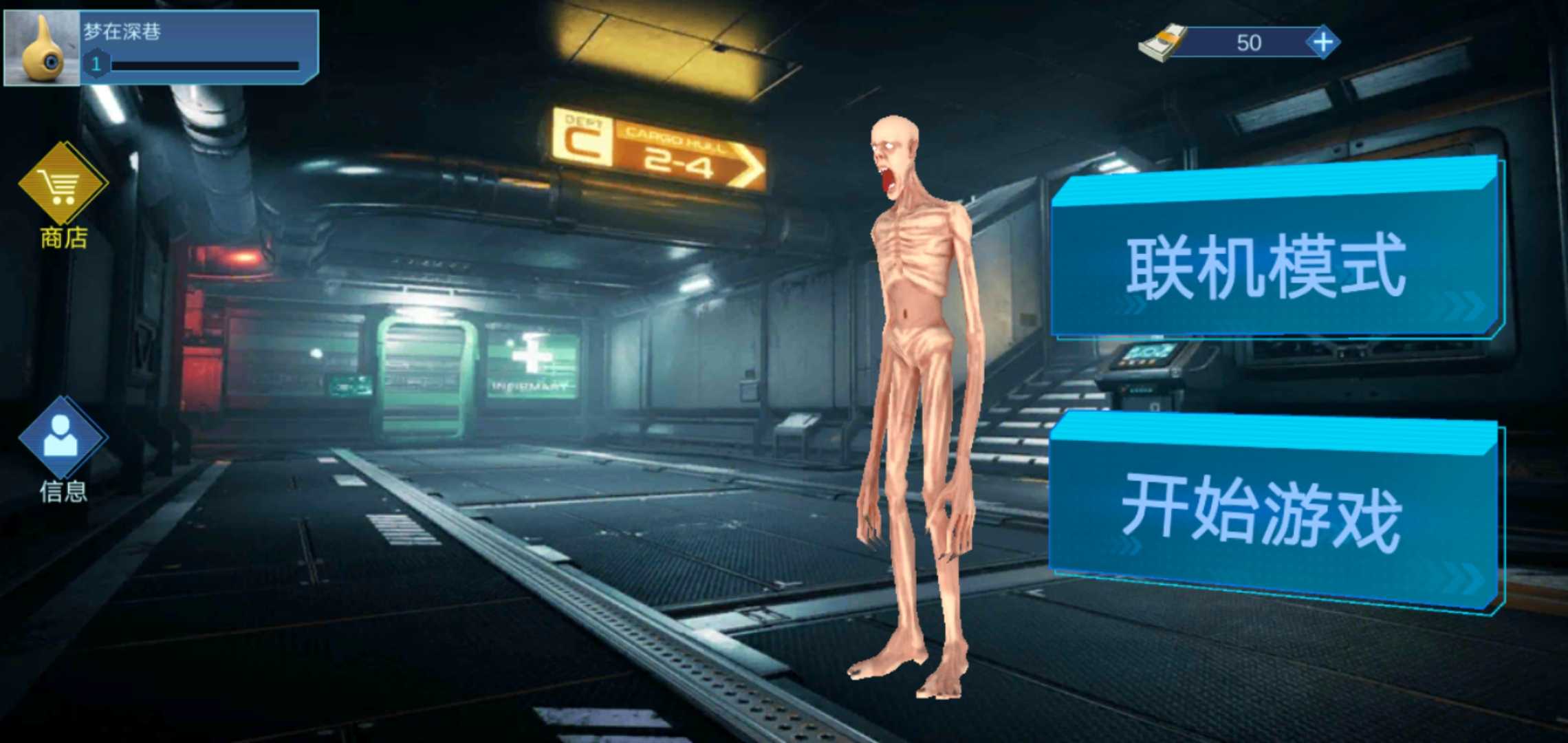 SCP联机版最新版 1.0.1中文版