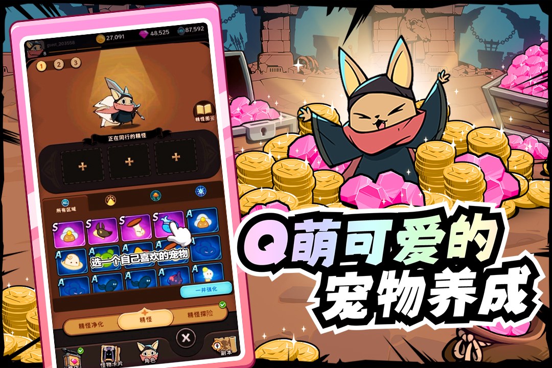 飞跃的旅行者最新版 1.0.3安卓版
