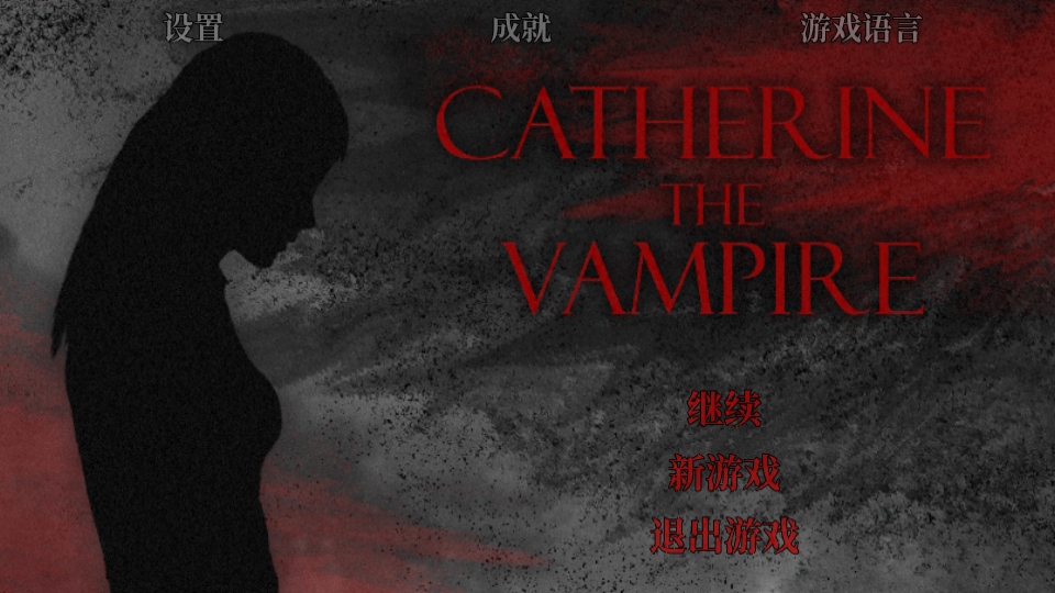 吸血鬼凯瑟琳手游(Catherine The Vampire) 13.85安卓版
