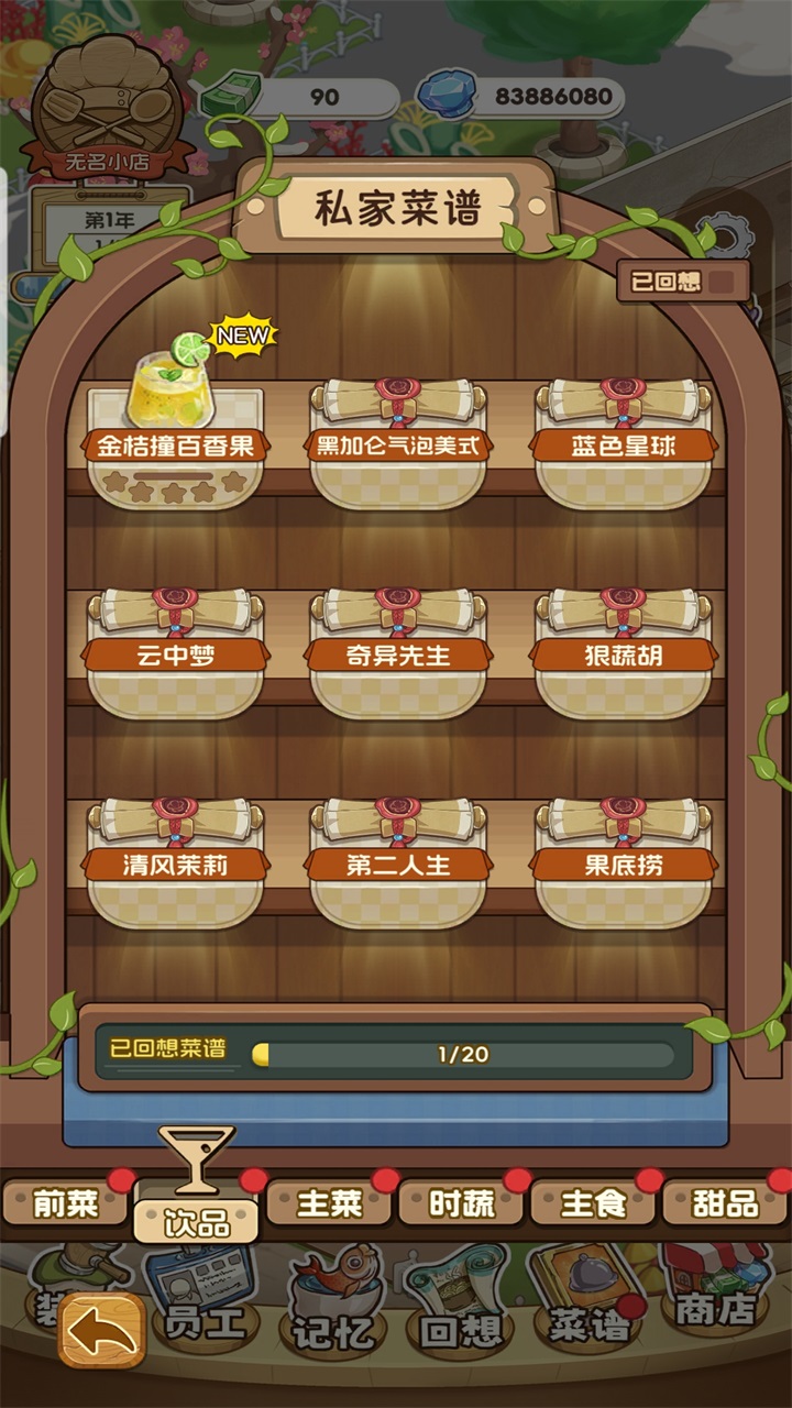果子大碰撞游戏无限钻石版 2.0免广告版