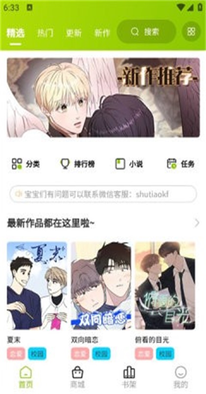 画耽漫画最新版 画耽漫画最新版