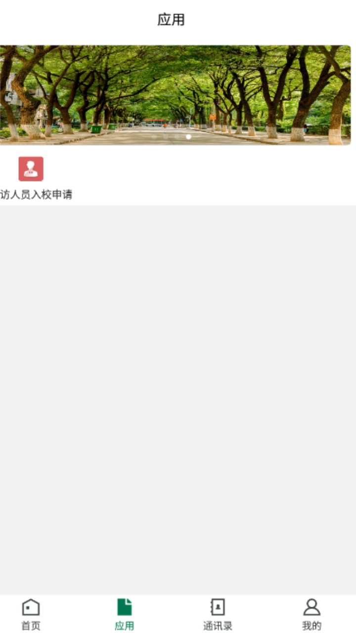 湖北大学 HBDX_3.2.0安卓版