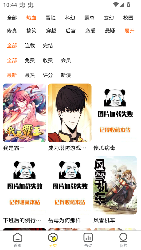 柠柚漫画无广告