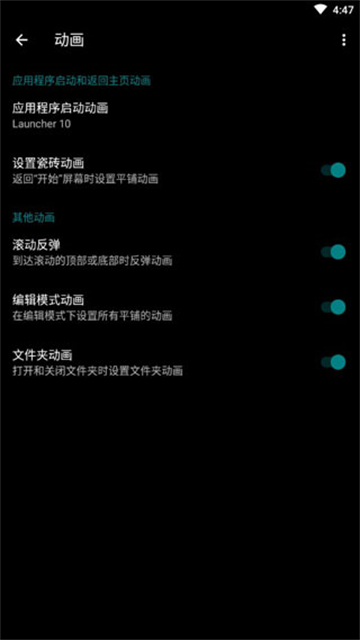 launcher 10最新中文版 2.8.19 安卓版