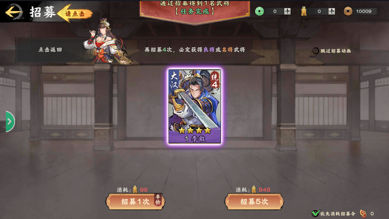 秦汉战略版官方版 1.2.8安卓版