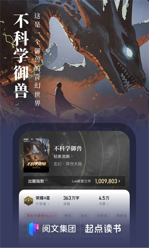 起点读书破解版