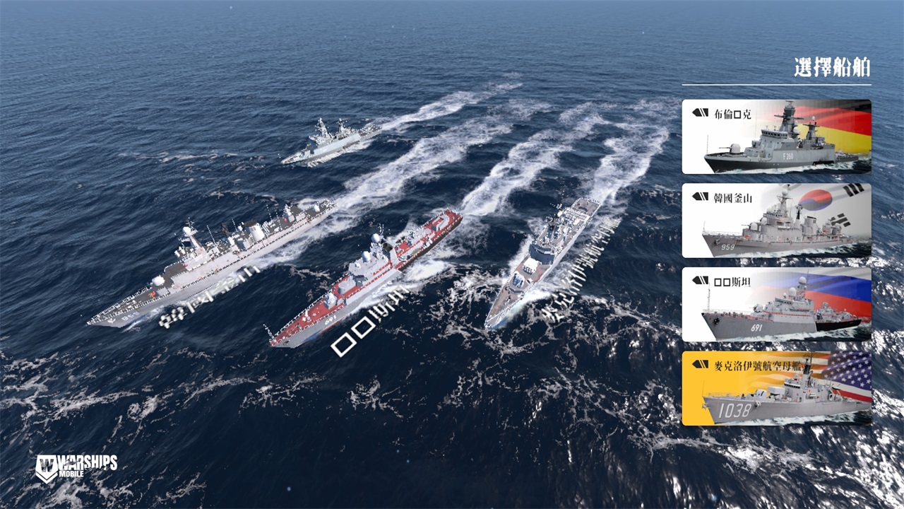 战舰移动2手游官方版(Warships Mobile) 0.12.2中文版