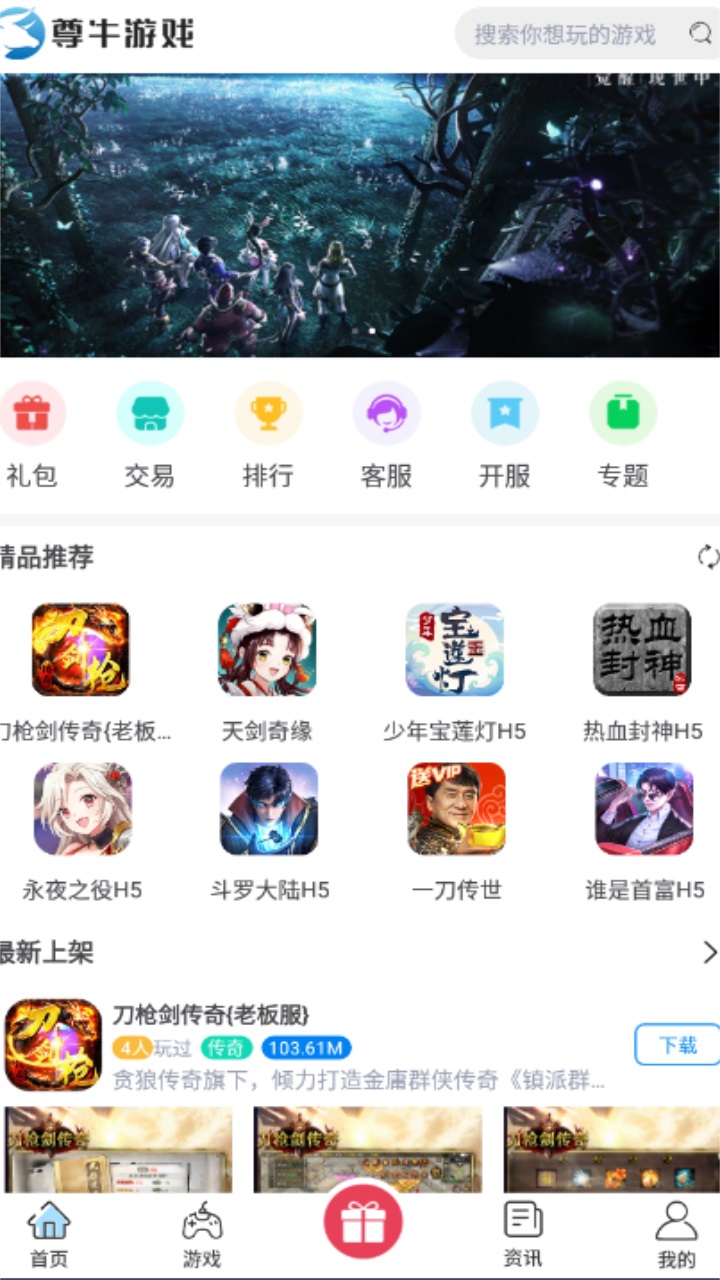 尊牛游戏盒