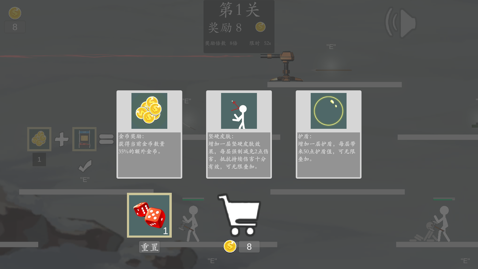 极简乱斗2最新版 1.5安卓版