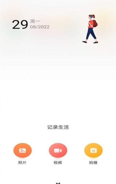 美片相册