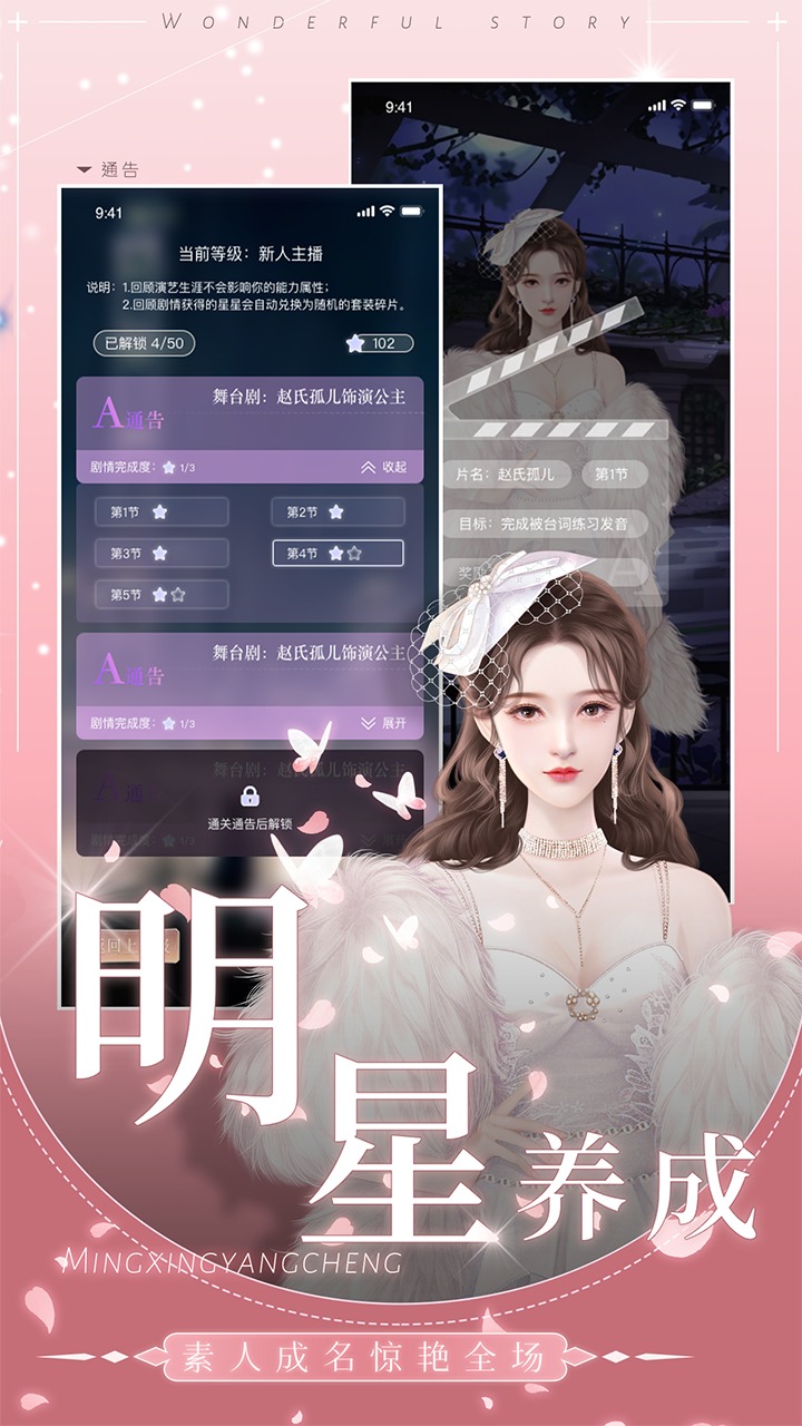 我是大主播无限金币版 1.0安卓版