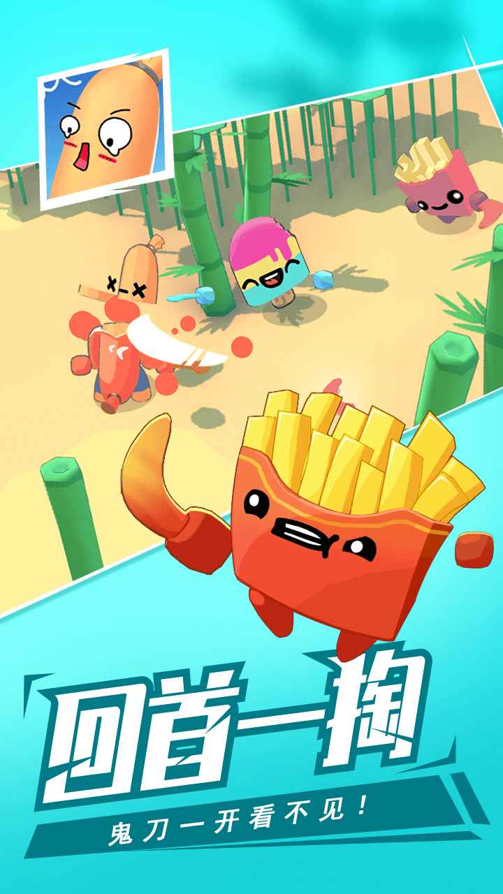 回旋镖大作战联机版 2.18.1最新版