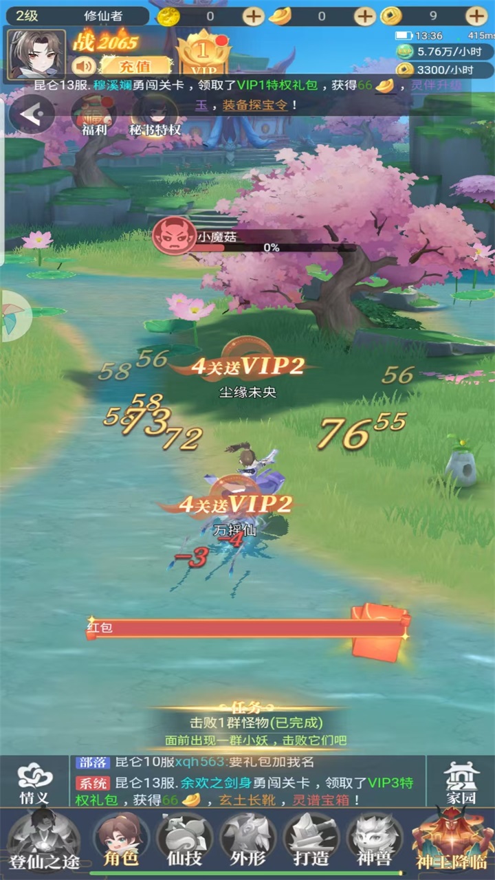 一念山海最新版 1.0.2安卓版