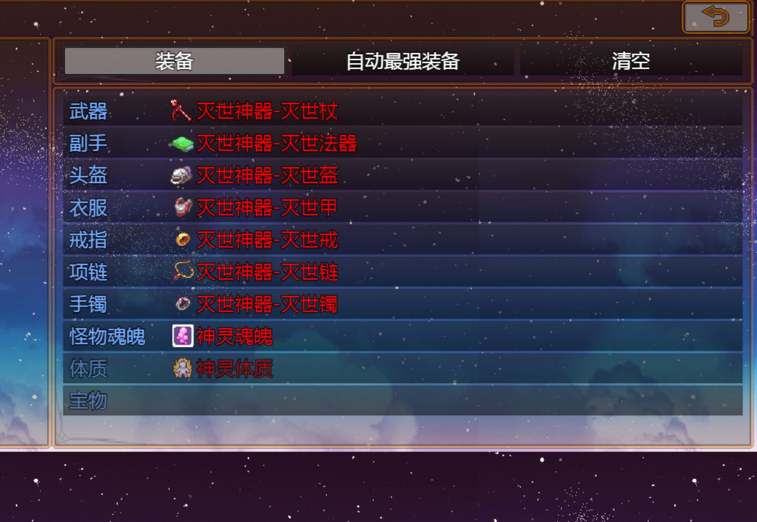 屠魔传奇2最新版 2.2.4安卓版