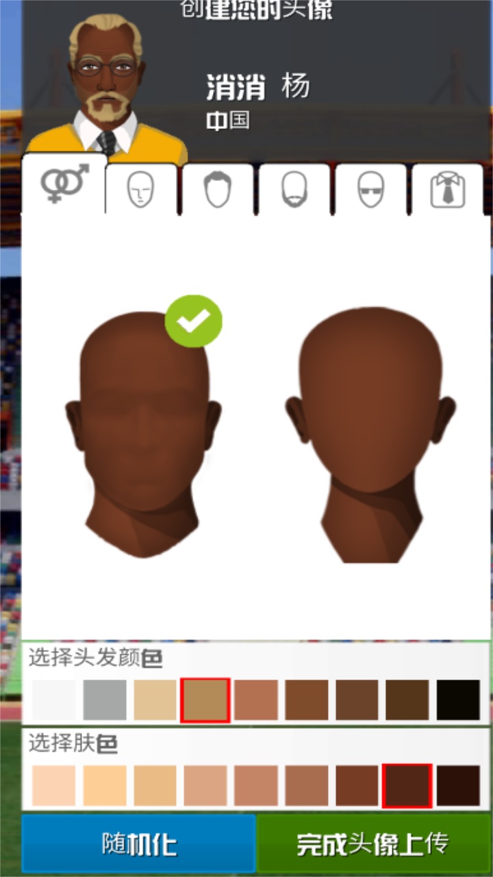 足球俱乐部经理2023手游 1.3.0最新版