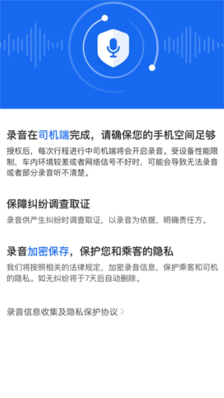 鞍马司机 5.50.6.0002官方版